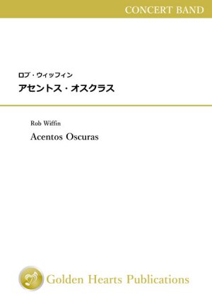 吹奏楽 楽譜 アセントス オスクラス Acentos Oscuras 作曲 ロブ ウィッフィン Rob Wiffin 吹奏楽楽譜 アンサンブル楽譜の出版 販売 Golden Hearts Publications