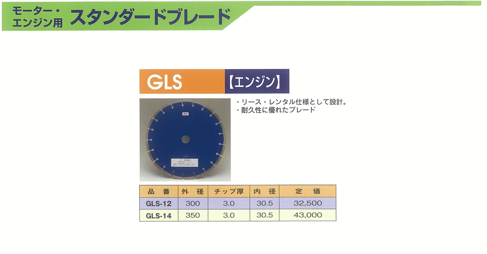 ナニワ(NANIWA) ダイヤモンドブレード エンジン用 CH-121930,574円