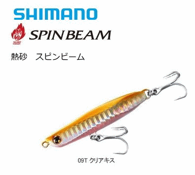 シマノ 熱砂 スピンビーム Oo 232m 32g 09t クリアキス