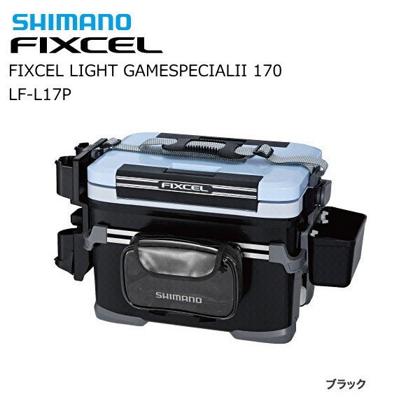 シマノ クーラーボックス フィクセル ライト ゲームスペシャル2 170 Lf L17p ブラック