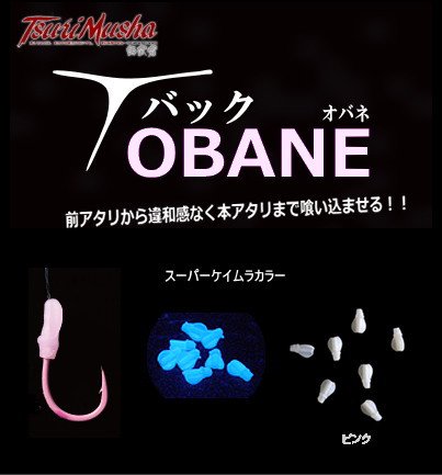 釣武者 Tバック Obane オバネ M スーパーケイムラ ピンク