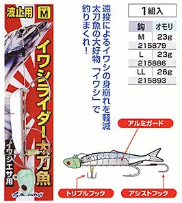 マルフジ イワシライダー 太刀魚 Llサイズ 波止用タチウオテンヤ仕掛