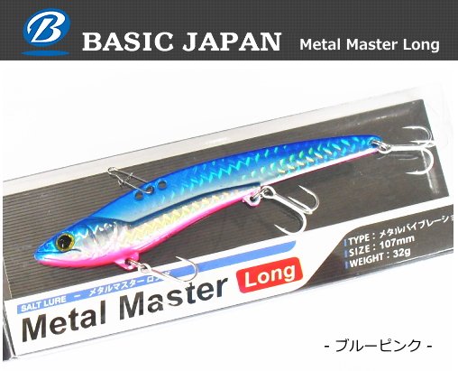 ベイシックジャパン メタルマスター ロング 32g ブルーピンク メタルバイブレーション ルアー Sale