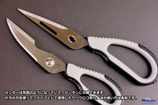 魚さばきの専用ツール マルシン漁具 ハンディーナイフシザース Sale メール便可