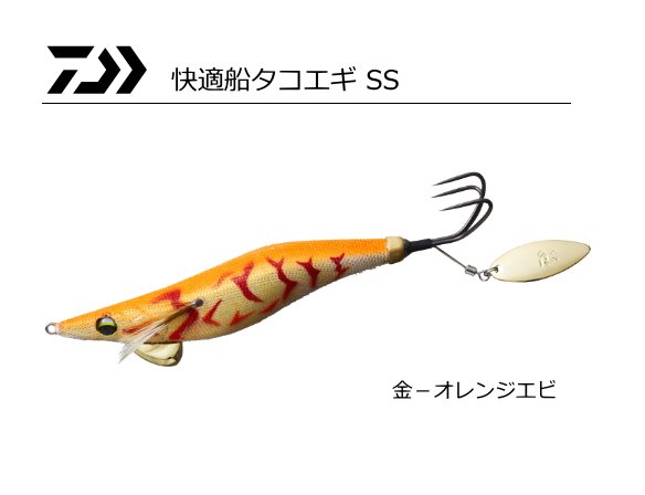 ダイワ 快適船タコエギ Ss 3 5号 金 オレンジエビ タコエギ 蛸餌木 メール便可