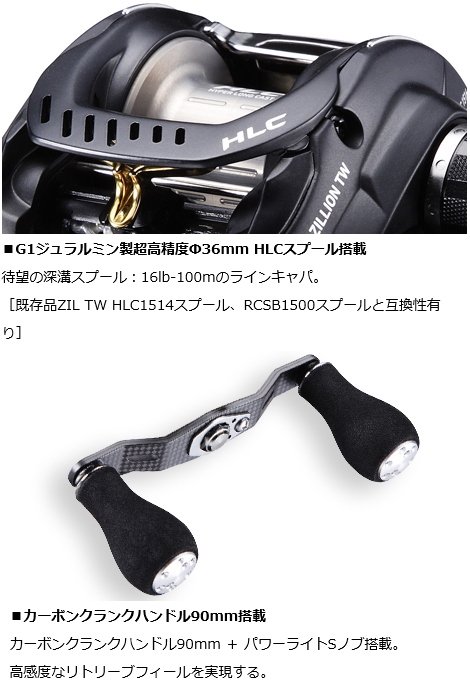 ダイワ ジリオン Tw Hlc 1516sh 右ハンドル ベイトリール 送料無料