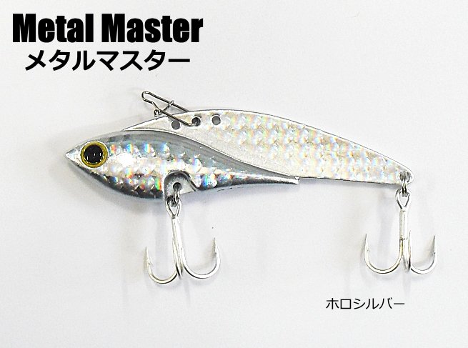 ベイシックジャパン メタルマスター 28g ホロシルバー Metal Master メタルバイブ メール便可