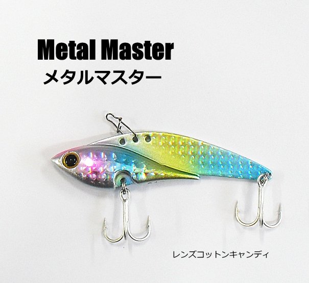 ベイシックジャパン メタルマスター 21g レンズコットンキャンデー Metal Master メタルバイブ メール便可