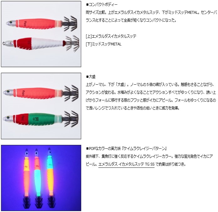 ダイワ エメラルダス イカメタルスッテ 94g 25号 オールリフレクト メール便可