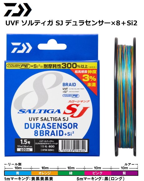 ダイワ Uvf ソルティガ Sj デュラセンサー 8 Si2 12ib 0 8号 600m Peライン