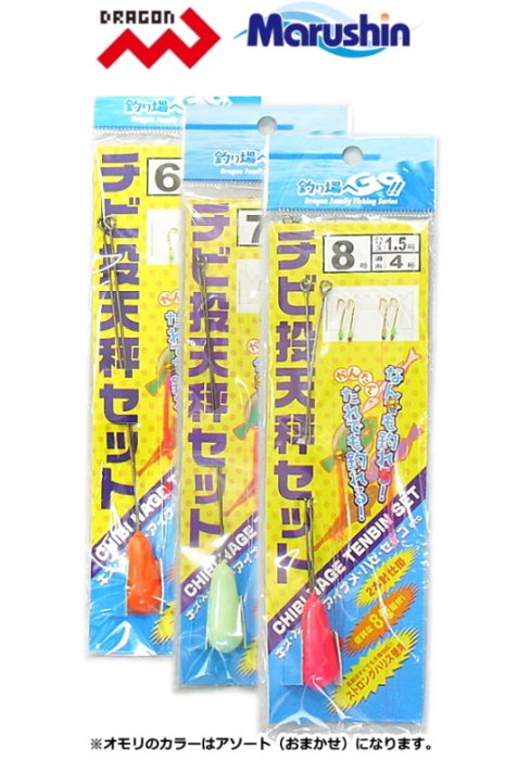 マルシン漁具 チビ投天秤セット オモリ 11号 道糸5号 ハリス3号 投げ釣り仕掛け メール便可