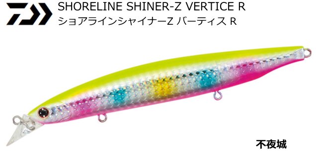 ダイワ ショアラインシャイナーz バーティス R 不夜城 R125f ルアー メール便可