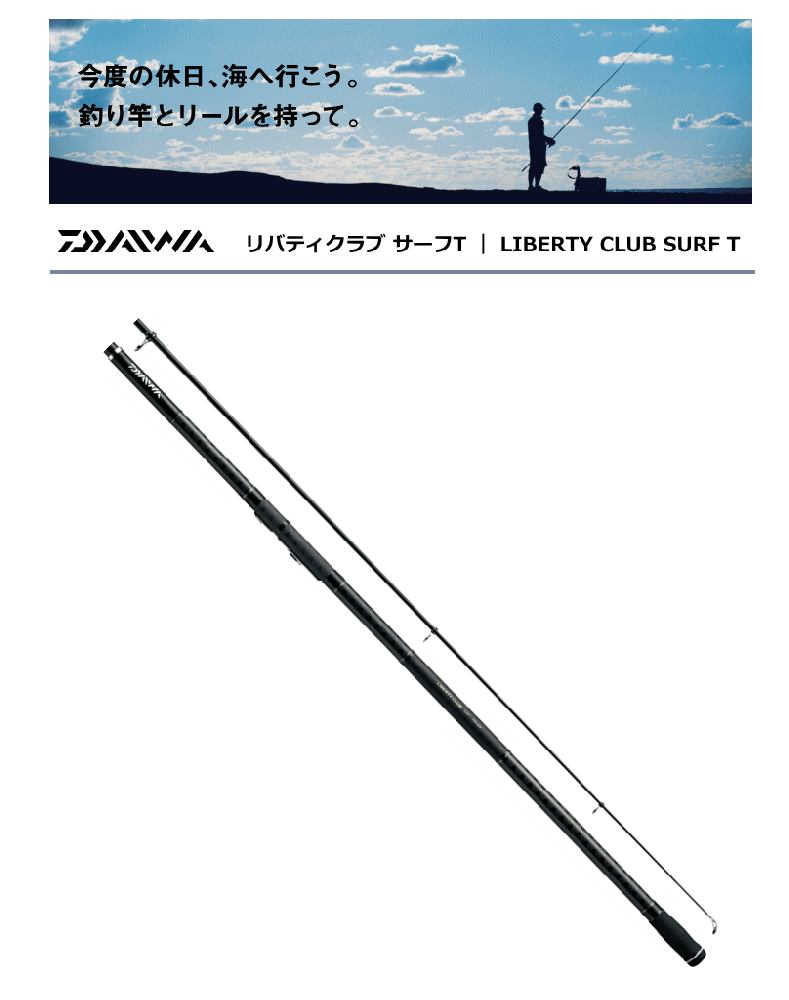 投げ竿 ダイワ 15 リバティクラブ サーフ T 15号 300 K 釣竿 D01 O01 本店特別価格