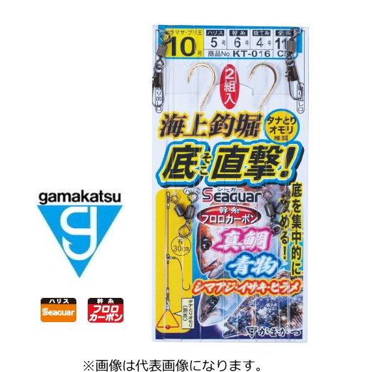 がまかつ 海上釣堀 底直撃仕掛 Kt 016 ヒラマサ ブリ王 12号 ハリス6号 幹糸7号 捨て糸4号 仕掛け メール便可