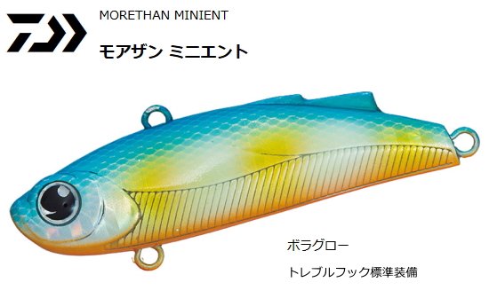 ダイワ モアザン ミニエント 57s ボラグロー ルアー メール便可 O01