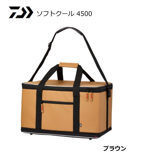 ダイワ ソフトクール 4500 ブラウン クールバッグ