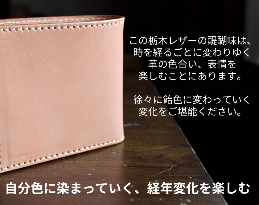 二つ折り財布/栃木レザー・サドルレザー/ショートウォレット/ヌメ革