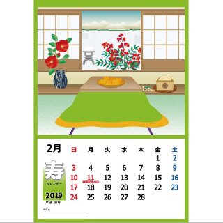 手作りカレンダー201902