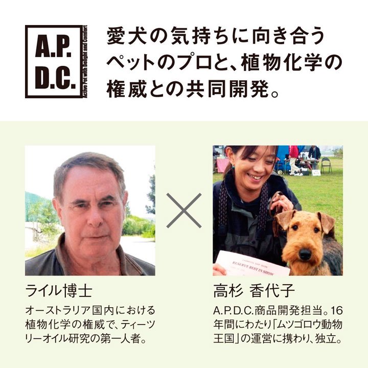 ニーム＆シトロネラスプレー / A.P.D.C.の通販 / ペット用品.com