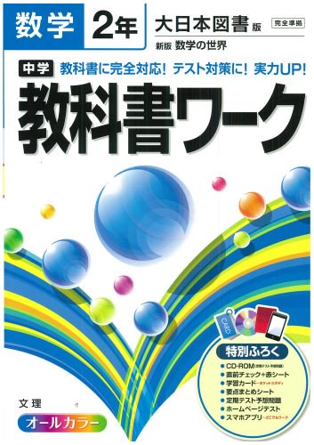 ドリル ワーク 通販 おけいこ 学校用品の通販なら文会堂