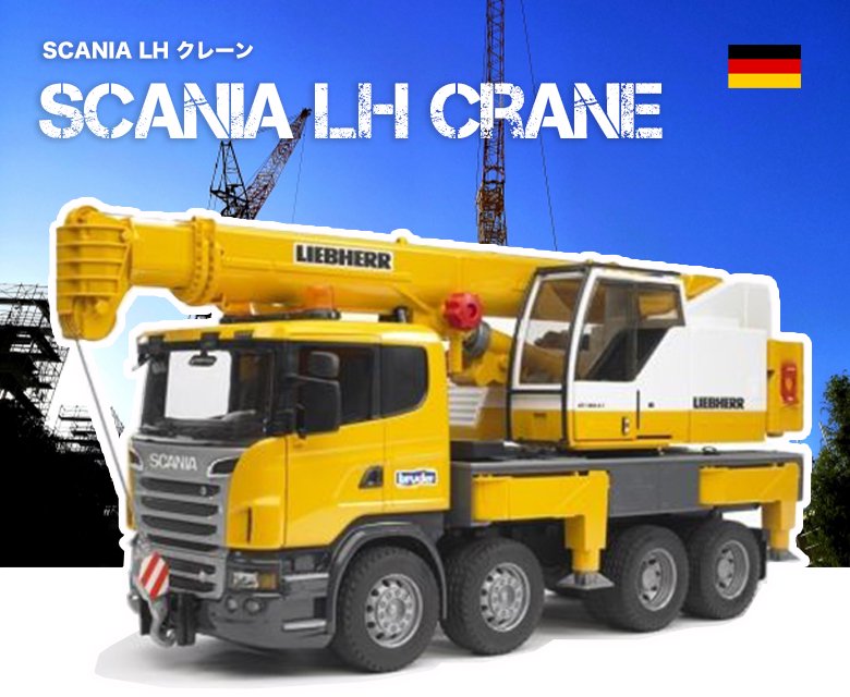 SCANIA LH クレーン - ジョブインターナショナルオンラインショッピング