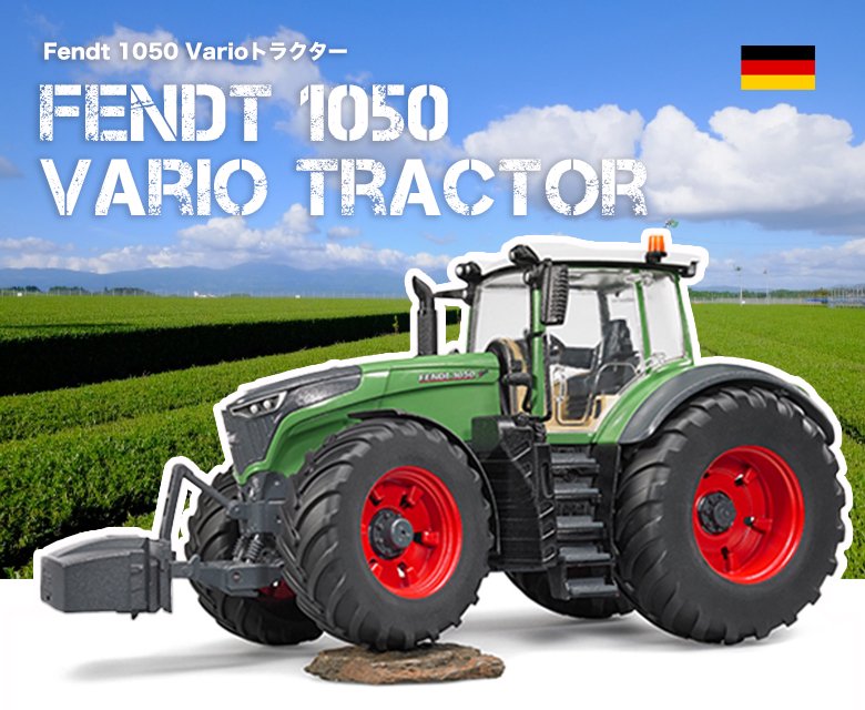 Fendt 1050 Varioトラクター - ジョブインターナショナルオンラインショッピング