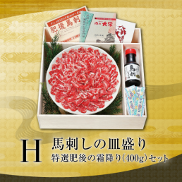 出産内祝い 出産祝い 熊本にある馬刺しと特選和牛の専門店 肉の大栄