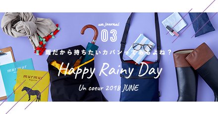 un journal 03 - Happy Rainy Day