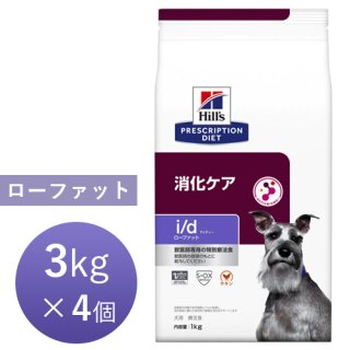 ヒルズ 犬用 I D アイ ディー Low Fatドライフード 3kg 4個 正規品 犬猫用療法食 観賞魚の専門通販 ペットのいる暮らしのお店 ペット家族