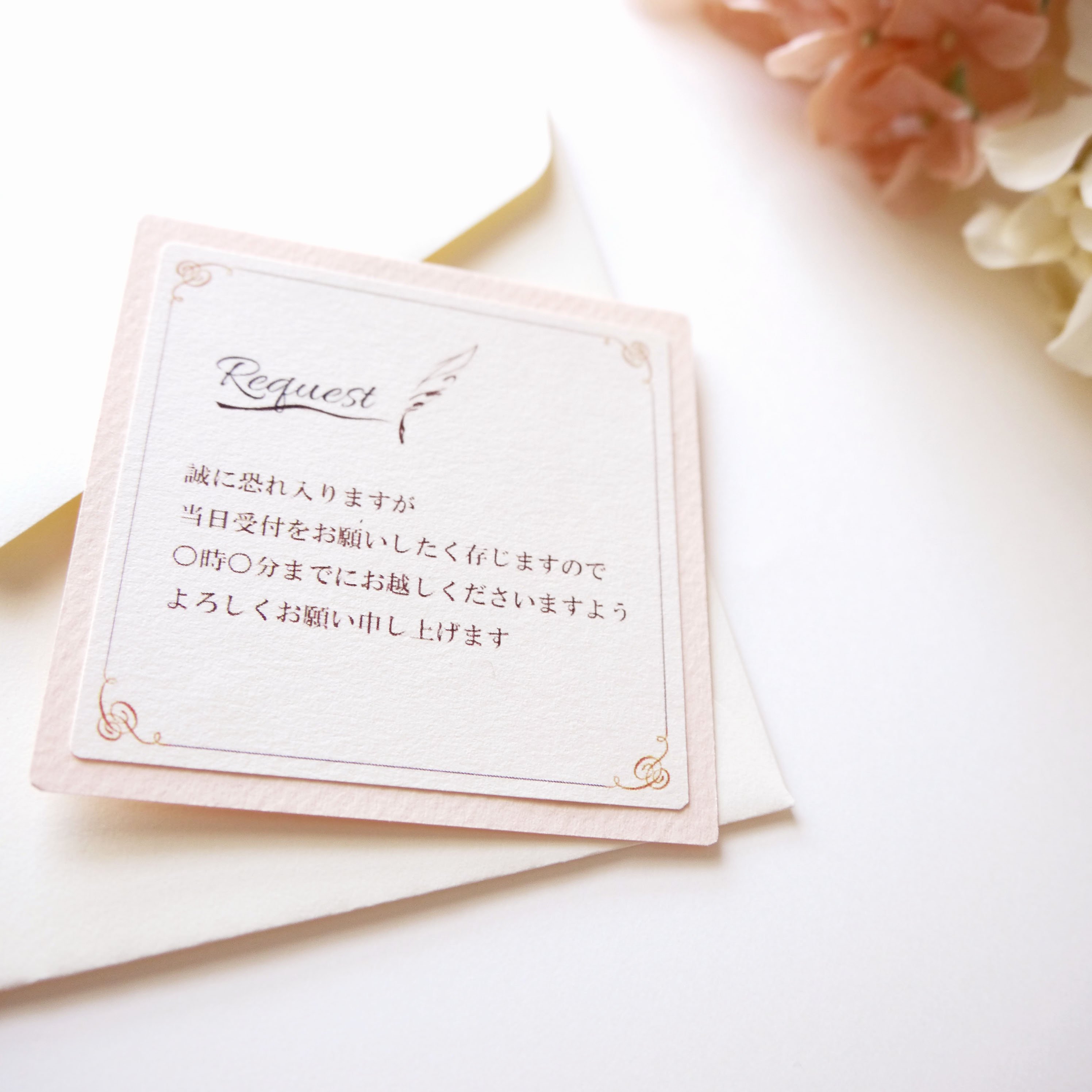 ペールオレンジの招待状用 付箋 10枚セット 結婚式のペーパーアイテム通販サイト Kinacoro きなころ