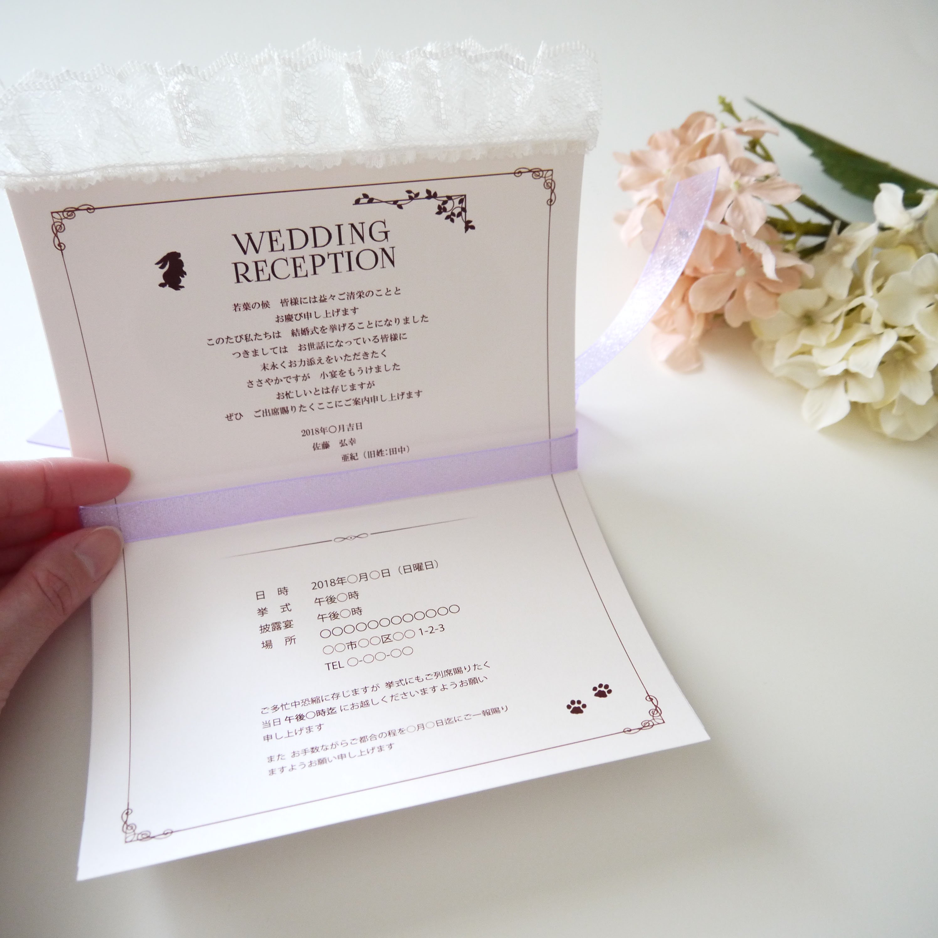 ラベンダー色の招待状 名入れ対応 結婚式のペーパーアイテム通販サイト Kinacoro きなころ