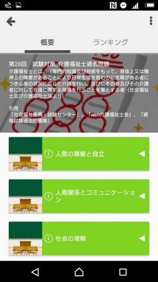 しるべ倶楽部 介護福祉士過去問題 3か月コース お申込 東邦ホールディングス 地域医療連携室