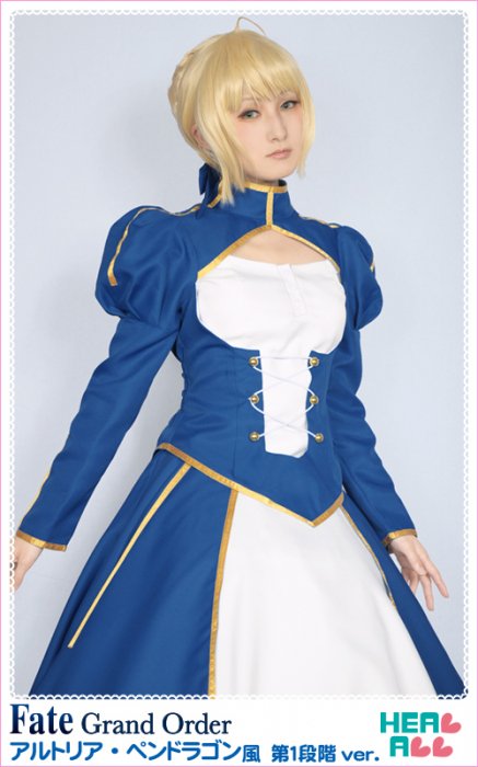 Fate Grand Order アルトリア ペンドラゴン風 第1段階ver コスプレ衣装 コスプレ衣装通販 H A コスプレ館 Heal All