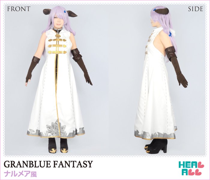 グランブルーファンタジー ナルメア風 コスプレ衣装 コスプレ衣装通販 H A コスプレ館 Heal All