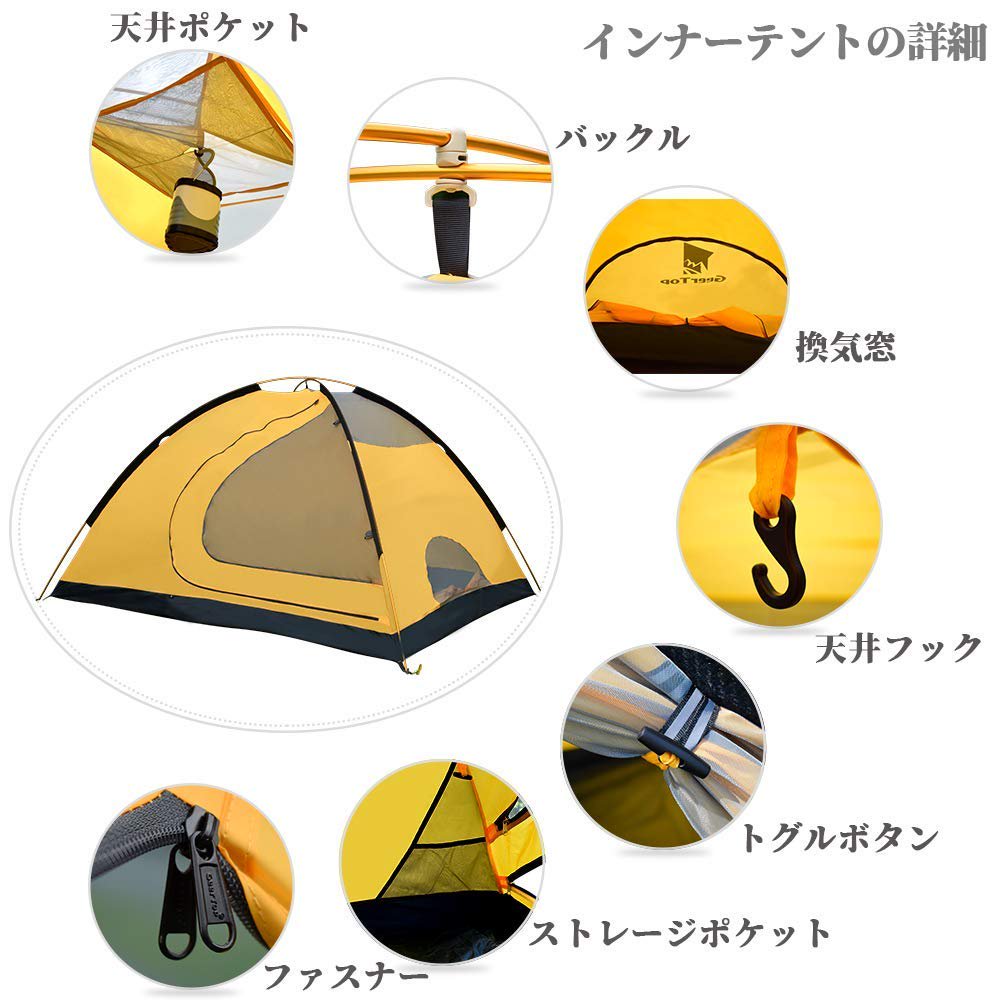 GeerTop テント 2~4人用 軽量 防水コンパクト ファミリー アウトドア キャンプ 4シーズン 240 x 210cm（黄） -  TSMライフネット