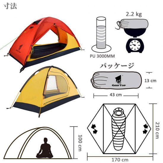 Geertop テント 1人用 軽量 防水 コンパクト キャンプ アウトドア 3 4シーズン用 90cm X 210cm 赤 Tsmライフネット
