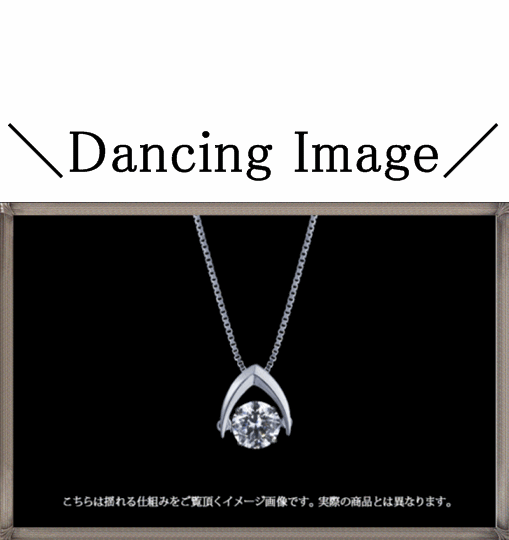 ダンシングストーン K18WG・天然ダイヤモンドシリーズイニシャル「Ｊ
