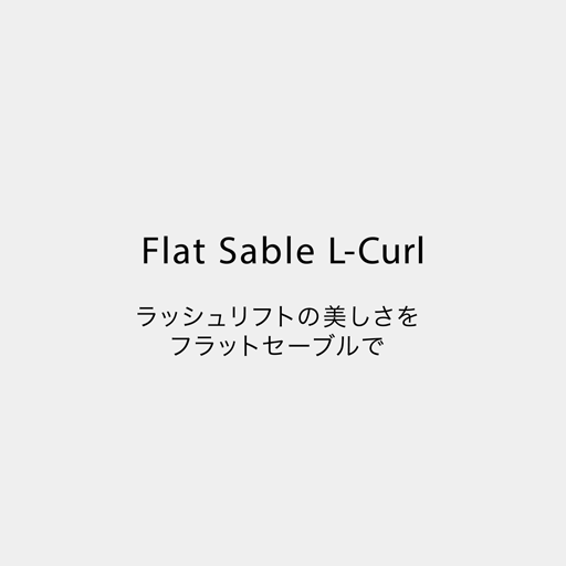 Flat Sable L-Curl