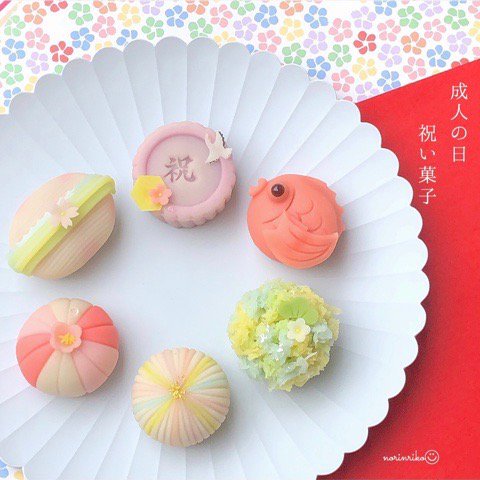成人の日 祝い菓子 Norinrikoの特別な日の和菓子