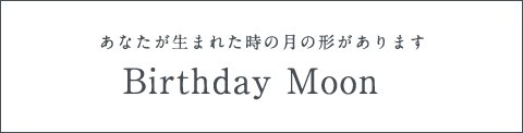 Birthday Moon