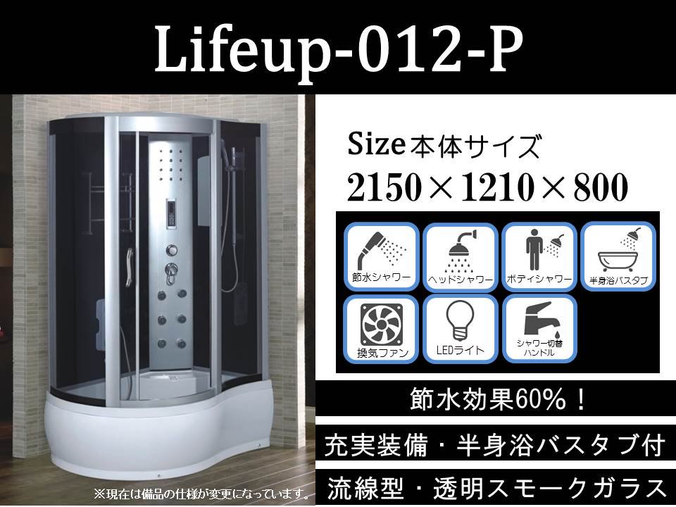 lifeup-012-p