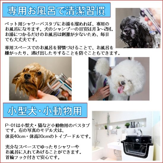 ペットバスタブ 犬 ネコ ペット用 シャワーバスタブ ドッグバス