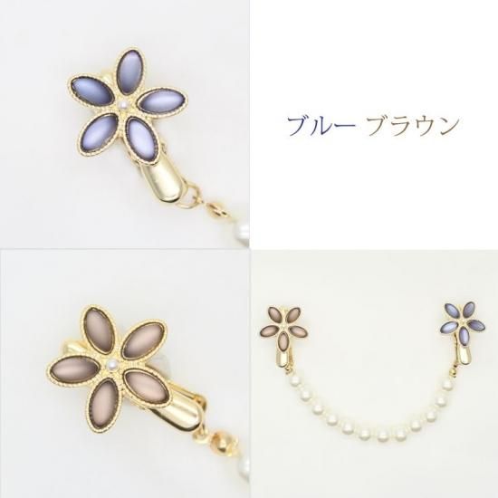 かわいいフワラーチャーム付き パールチェーン ストールクリップ