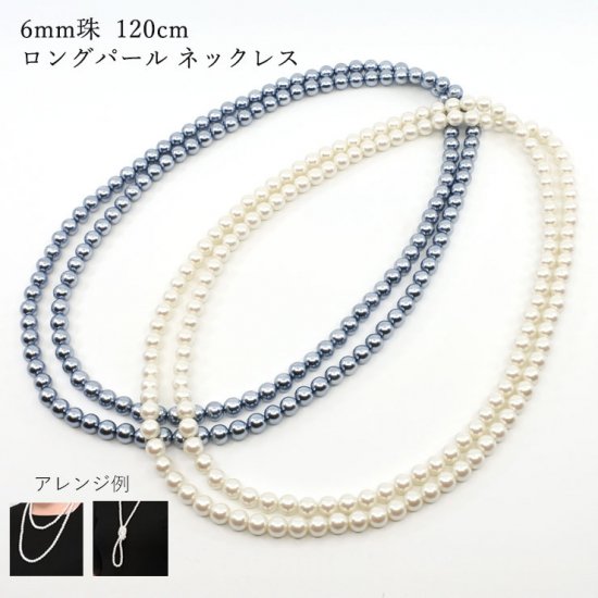 パール ネックレス 8ミリ珠 | イミテーション パール ネックレス | 日本製 キスカ グレー パール
