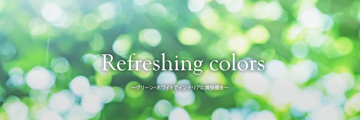 ハーバリウム『Refreshing colors』