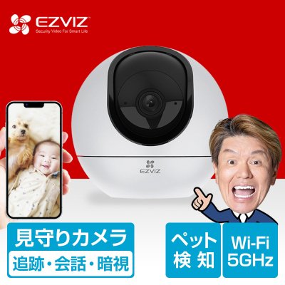 防犯カメラ C6t Ezviz 見守りカメラ ペットカメラ 自動追跡 1080p 屋内 ワイヤレスカメラ Ezviz 正規代理店