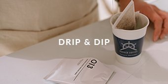 DRIP＆DIP