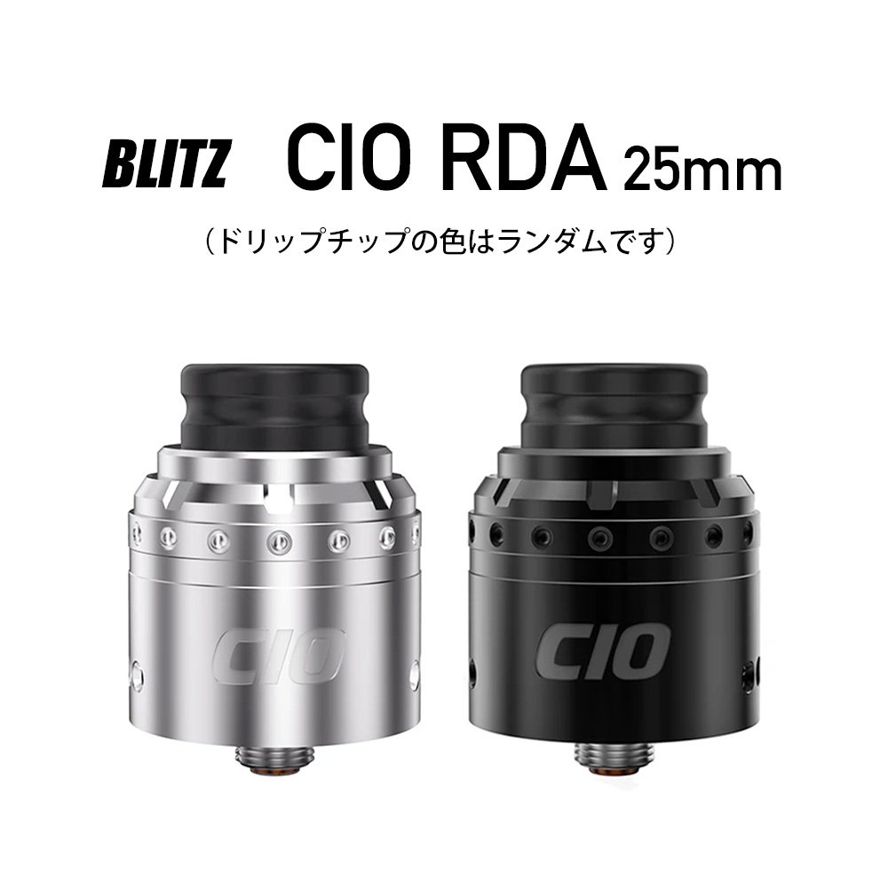 BLITZ CIO Dual Coil RDA 25mm【ブリッツ シーアイオー デュアルコイル アトマイザー】
