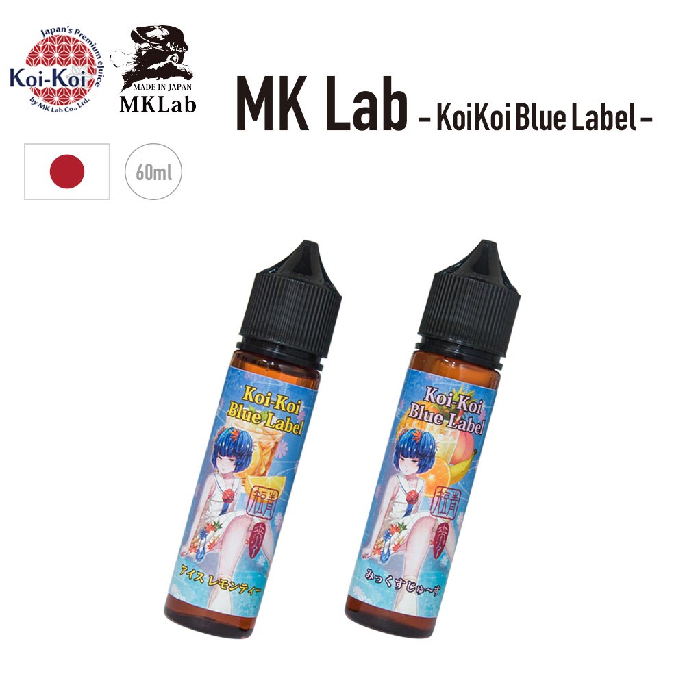 MK Lab Koi-Koi Blue Label 青短シリーズ【60ml エムケーラブ コイコイブルーレーベル フレーバーリキッド】