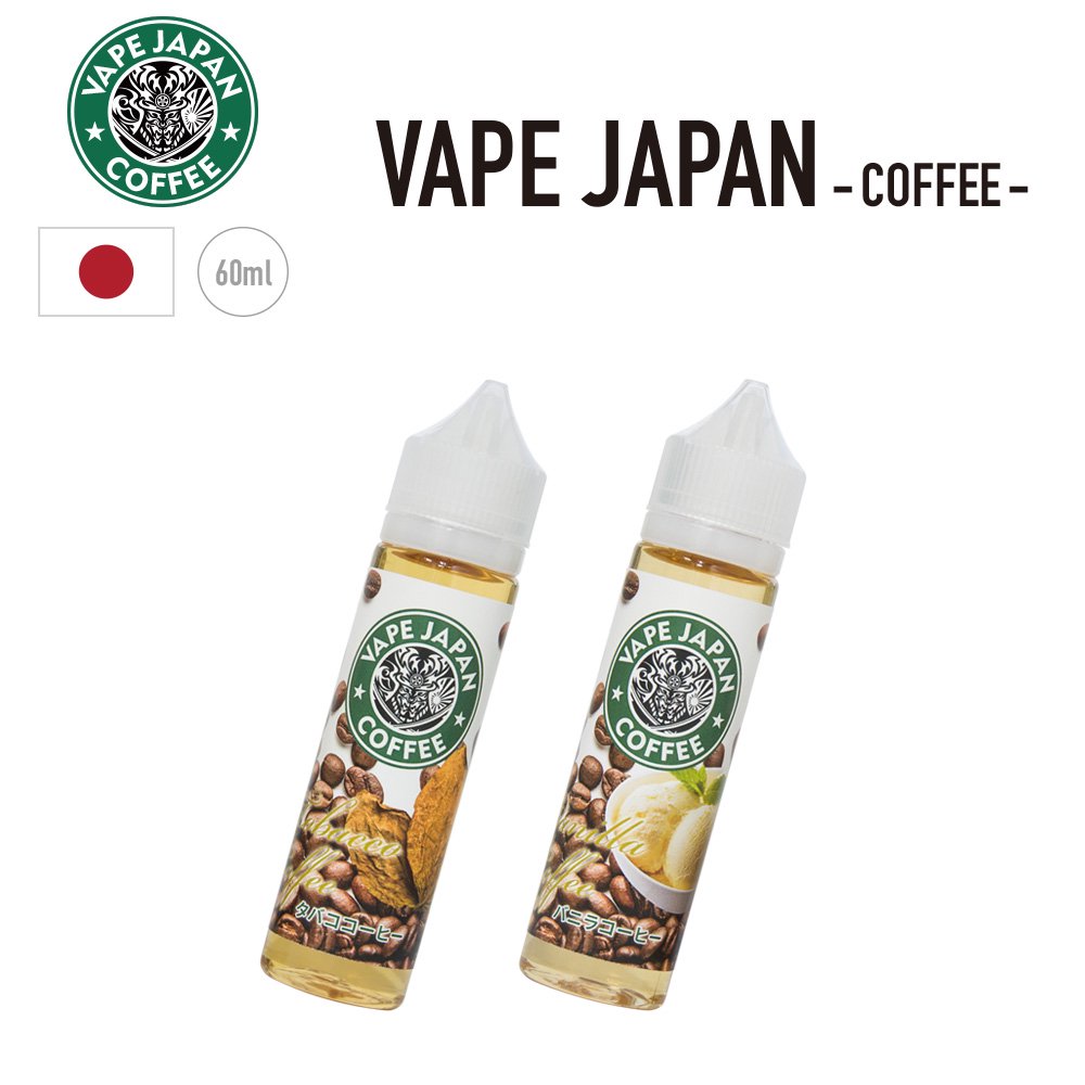VAPE JAPAN COFFEE【60ml Vanilla tobacco バニラ タバコ コーヒー オリジナル 日本製】